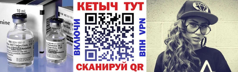 Кетамин VHQ  MEGA ссылки  Щучье 