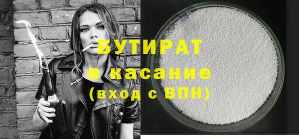 бутират Михайловск