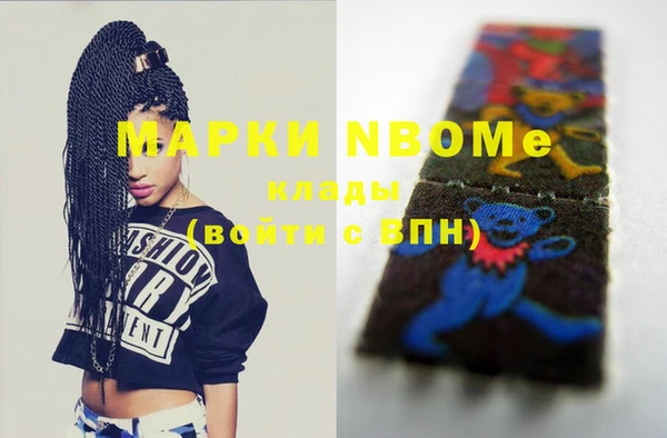 марки nbome Михайловка