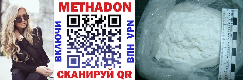 Метадон methadone  наркотики  Щучье 