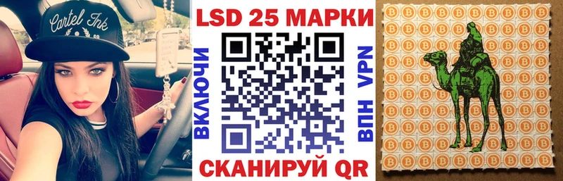 Марки 25I-NBOMe 1500мкг  Щучье 